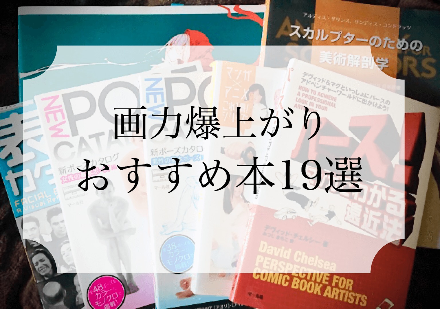 現金特価】 イラスト参考書技法書セット 全20冊 asakusa.sub.jp